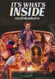 ดูหนังฟรีออนไลน์ It's What's Inside (2024) กระเป๋าลับสลับร่าง Netflix