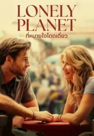 ดูหนังออนไลน์ Lonely Planet (2024) ที่หมายใจโดดเดียว Netflix