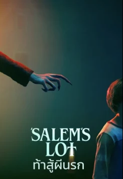 ดูหนังออนไลน์ Salem's Lot (2024) ท้าสู้ผีนรก