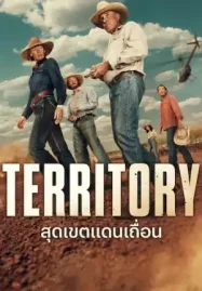 ดูซีรี่ย์ออนไลน์ฝรั่ง Territory (2024) สุดเขตแดนเถื่อน Netflix