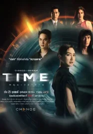 ดูซีรี่ย์ไทยออนไลน์ Time หมุนเวลาตาย (2024)