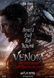 ดูหนังใหม่ชนโรง Venom: The Last Dance (2024) เวน่อม: มหาศึกอสูรอหังการ