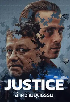 ดูหนังออนไลน์ Justice (2024) ล่าความยุติธรรม