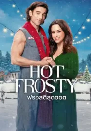 Hot Frosty (2024) ฟรอสตี้สุดฮอต ดูหนังใหม่ Netflix