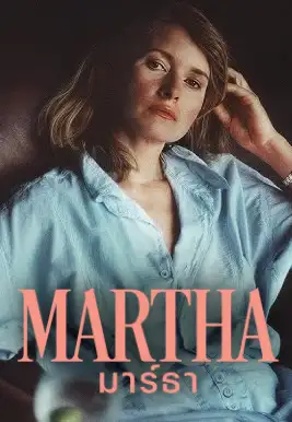 ดูหนังออนไลน์ Martha (2024) มาร์ธา | Netflix