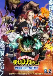 ดูอนิเมะ My Hero Academia: You're Next (2024) มาย ฮีโร่ อคาเดเมีย