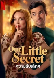 ดูหนังออนไลน์ฟรี Our Little Secret (2024) ความลับเล็กๆ