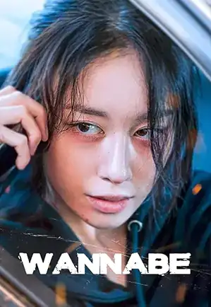 ดูหนังฟรี หนังเกาหลี Wannabe (2024)