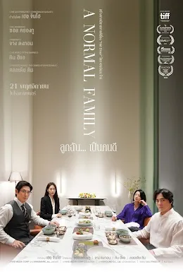 ดูหนังเกาหลี A Normal Family (2024) ลูกฉัน... เป็นคนดี