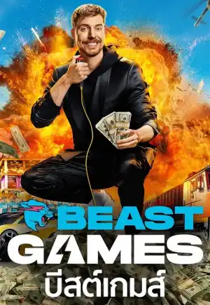 Beast Games (2024) บีสต์เกมส์