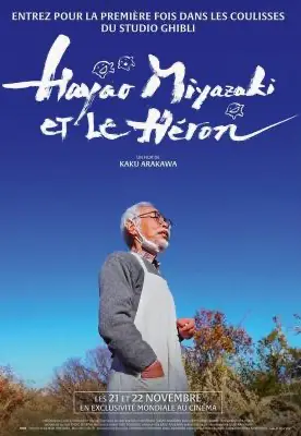 Hayao Miyazaki and the Heron (2024) ฮายาโอะ มิยาซากิกับนกกระสา