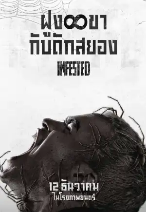 ดูหนังออนไลน์ฟรี Infested (2024) ฝูง 8 ขากับดักสยอง เต็มเรื่อง