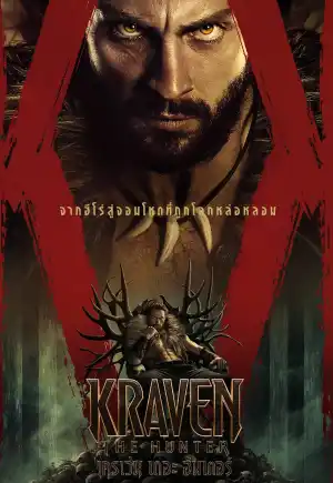 ดูหนังออนไลน์ Kraven the Hunter (2024) เครเว่น เดอะ ฮันเตอร์