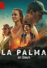 La Palma (2024) ลา ปัลมา เว็บดูซีรี่ย์ฟรีออนไลน์