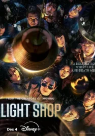 ดูซีรี่ย์ฟรีออนไลน์ Light Shop (2024)