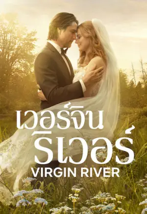 Virgin River Season 6 (2024) เวอร์จิน ริเวอร์ ซีซั่น 6