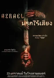 ดูหนังออนไลน์ฟรี Azrael (2025) นรกไร้เสียง