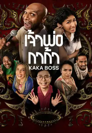 ดูหนังออนไลน์ฟรี Kaka Boss (2025) เจ้าพ่อกาก้า