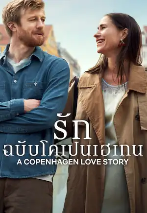 A Copenhagen Love Story (2025) รักฉบับโคเปนเฮเกน ดูหนังฟรีออนไลน์ Netflix