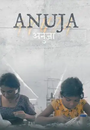 ดูหนังออนไลน์ฟรี Anuja (2025) อนุจา น้องสาวของทุกคน