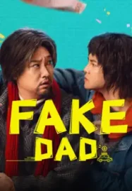 ดูหนังจีน Fake Dad (2025) พ่อปลอมปลอม เต็มเรื่อง