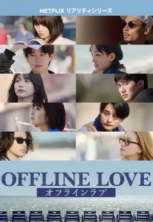 Offline Love (2025) รักออฟไลน์ ดูซีรี่ย์ออนไลน์