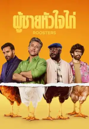 Roosters ผู้ชายหัวใจไก่ (2025) | Netflix