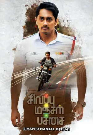 Sivappu Manjal Pachai (2019) ดูหนังฟรีออนไลน์เต็มเรื่อง