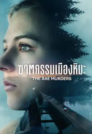 ดูซีรี่ย์ออนไลน์ The Åre Murders (2025) ฆาตกรรมเมืองหิมะ Netflix