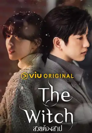 The Witch สวยต้องสาป