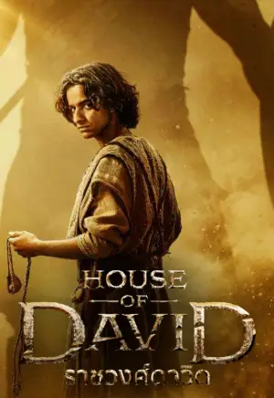 ดูหนังออนไลน์ฟรี House of David (2025) ราชวงศ์ดาวิด