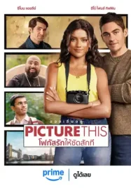 ดูหนังฟรีออนไลน์ Picture This (2025) โฟกัสรักให้ชัดสักที HD