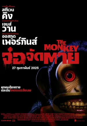 ดูหนังฟรีออนไลน์ The Monkey จ๋อจัดตาย (2025) HD 4K